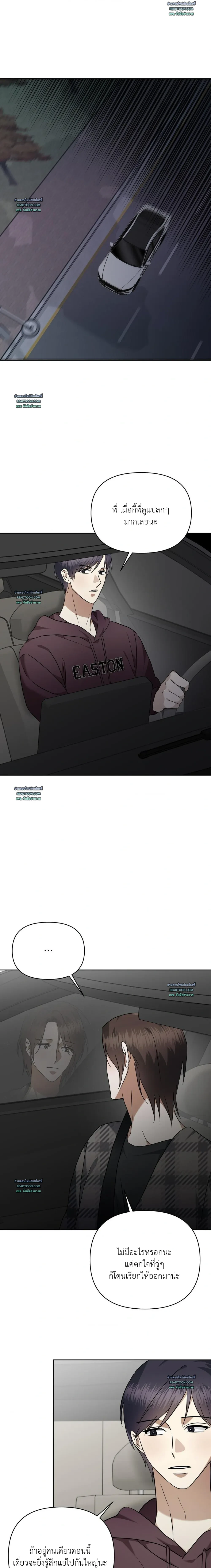 ช่วยเป็นนายแบบให้นิยายวายของผมทีครับ ตอนที่ 18 - รูปที่ 2