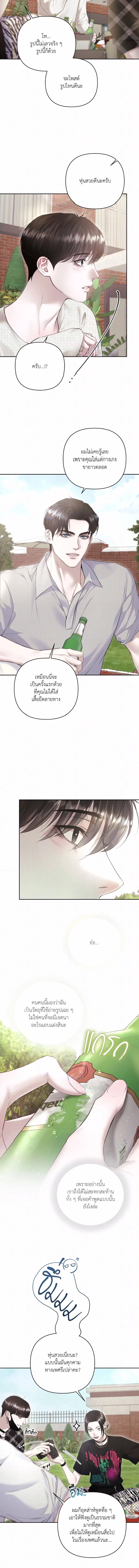 Diamond Dust ตอนที่ 10 - รูปที่ 2