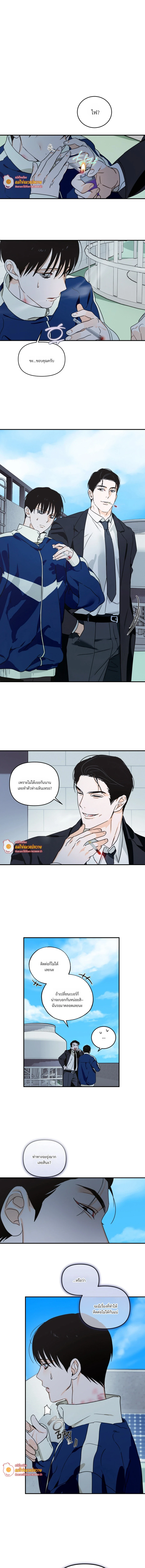 D-Day 8th นับถอยหลัง 8 วัน 디데이 8일 (D-8) ตอนที่ 11 - รูปที่ 2