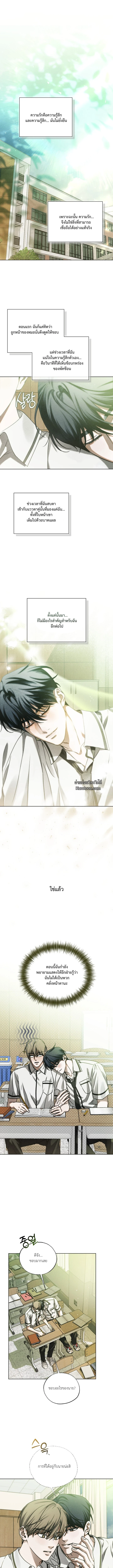 The Way to Repentance - หนทางแห่งการกลับตัว ตอนที่ 23 - รูปที่ 2