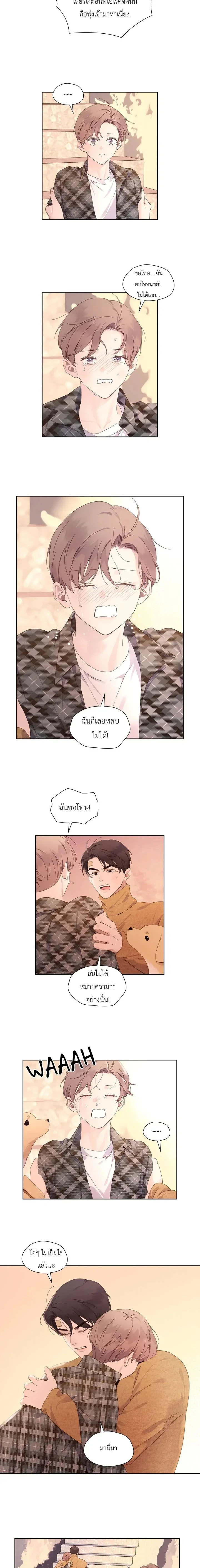 แฟนกัน 4 สัปดาห์ | 4 Week Lovers ตอนที่ 119 - รูปที่ 2