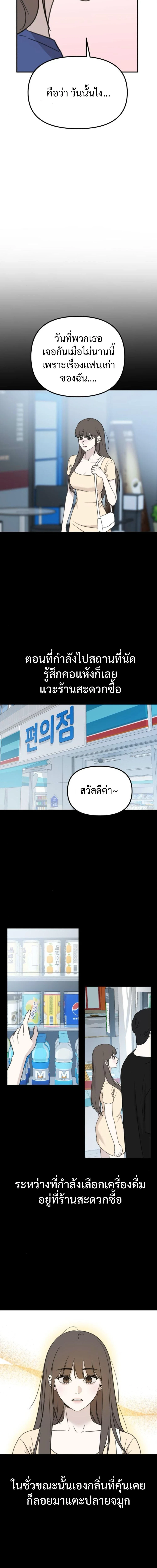 เมื่อรักแรกหวนคืน ตอนที่ 2 - รูปที่ 2