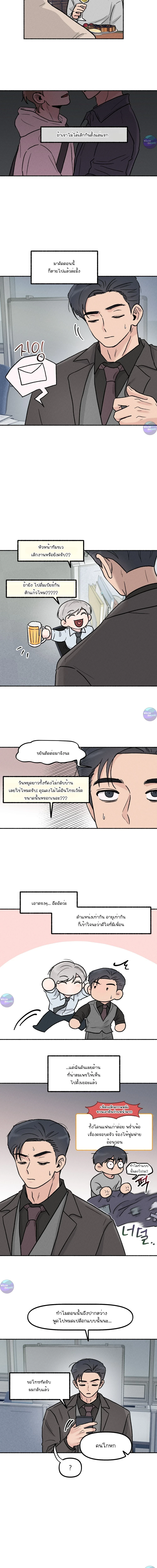 คืนเดียวเปลี่ยนผมเป็นโอเมก้า | While You Weren't Watching ตอนที่ 23 - รูปที่ 2