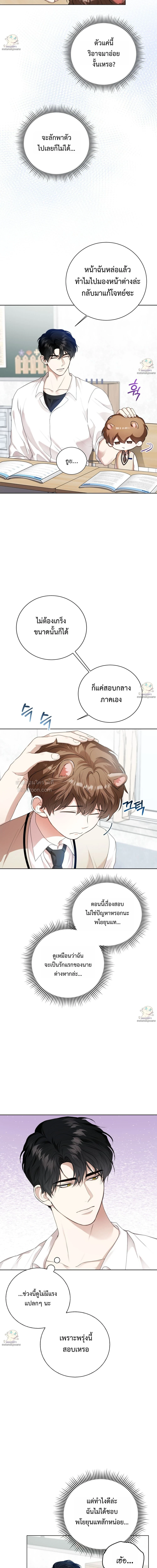 หน้า 8