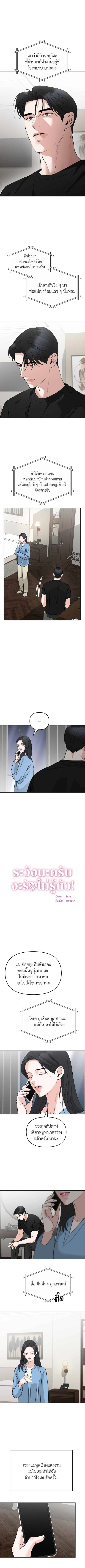 ระวังนะครับจะรักไม่รู้ตัว - Love Caution Principal Relation ตอนที่ 47 - รูปที่ 1