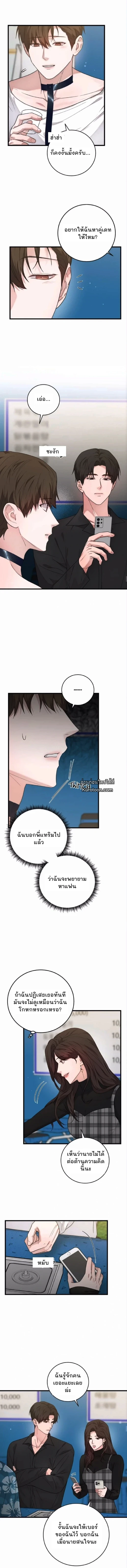 Sweet Shot | ช็อตหวานใจ ตอนที่ 20 - รูปที่ 2