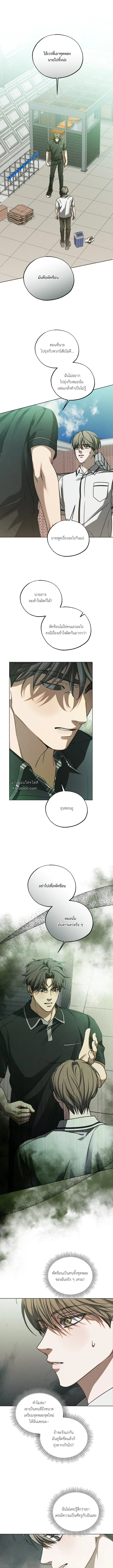 The Way to Repentance - หนทางแห่งการกลับตัว ตอนที่ 12 - รูปที่ 2