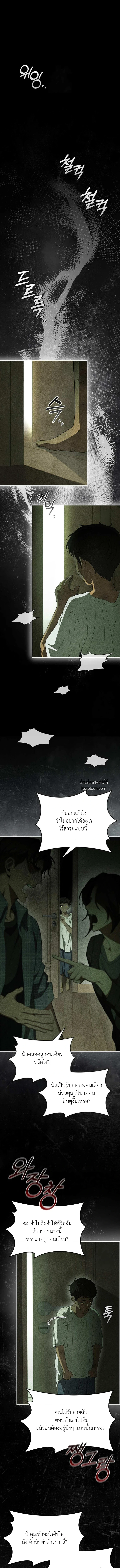 กรุณาสร้างฉากจบลับ! ตอนที่ 9 - รูปที่ 2