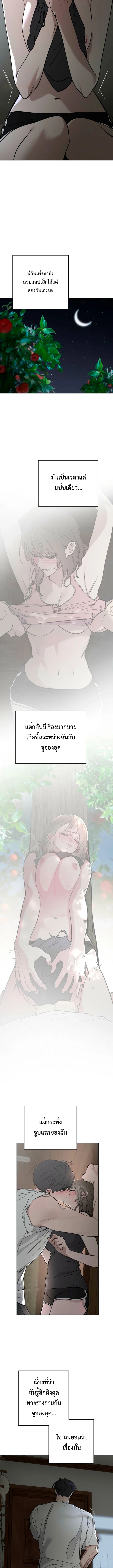 (18+) ความลับใต้ร่มไม้ - Affairs Of The Orchard ตอนที่ 9 - รูปที่ 2