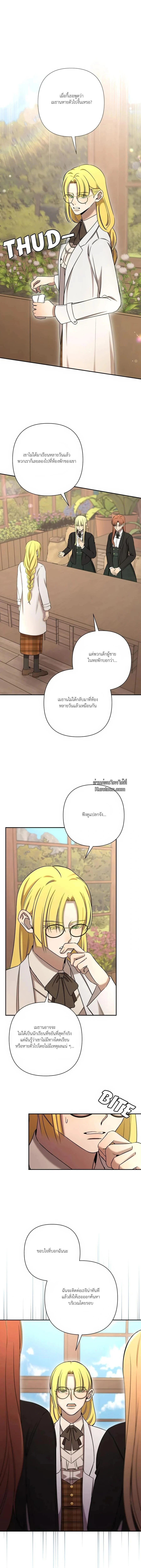 เมื่อฉันติดอยู่ในเกมจีบหนุ่มของน้องสาว ตอนที่ 77 - รูปที่ 2