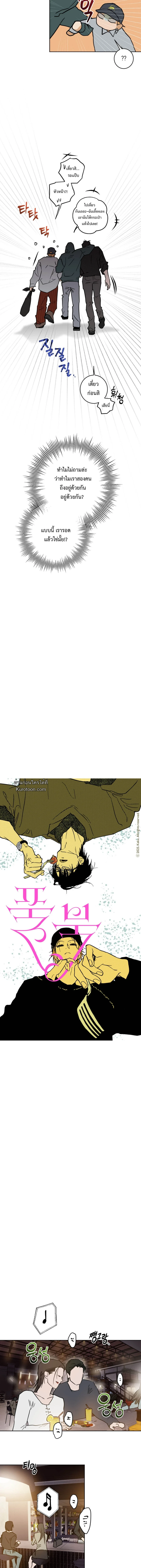 Full Book ตอนที่ 8 - รูปที่ 2