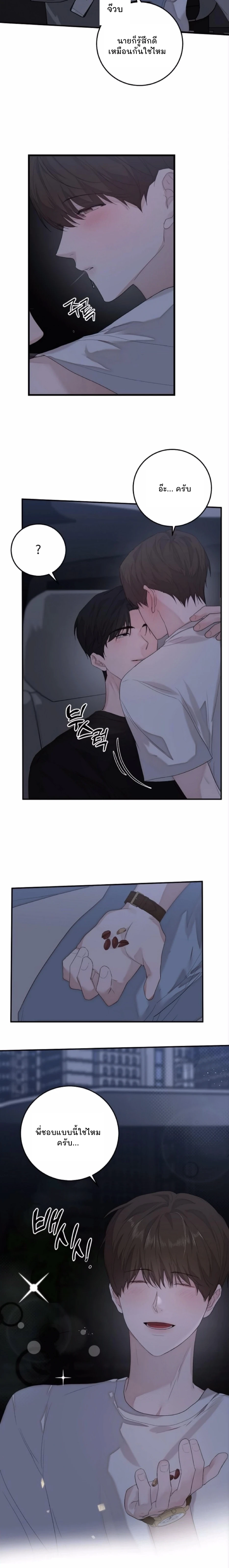 Sweet Shot | ช็อตหวานใจ ตอนที่ 34 - รูปที่ 2