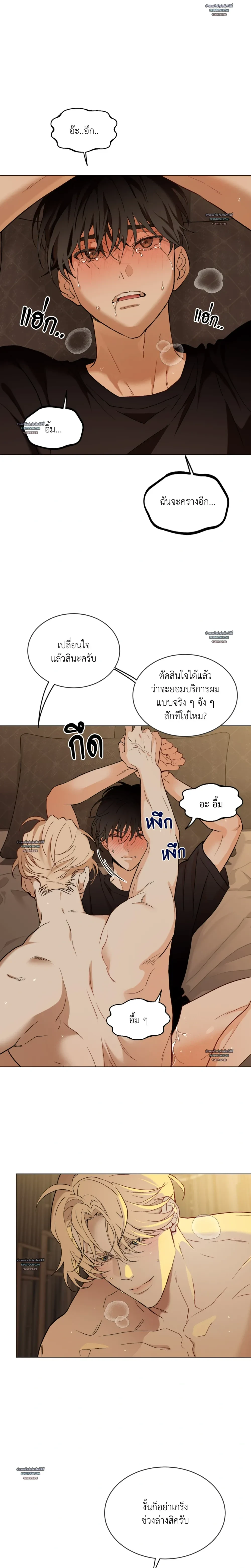 นายแก้มแดงของคุณอัลฟ่า ตอนที่ 5 - รูปที่ 2