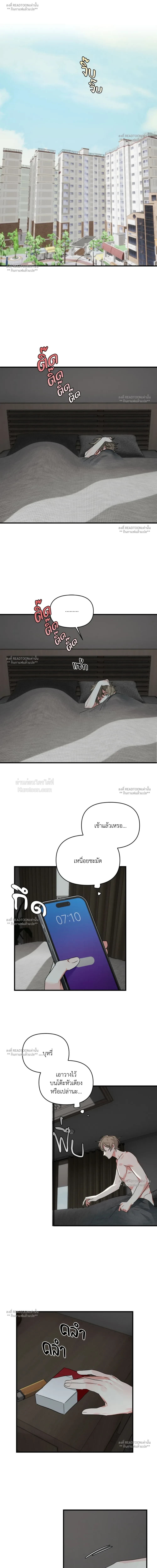 ฮีโร่สามขา | Three-Legged Warrior ตอนที่ 24.06 - รูปที่ 2