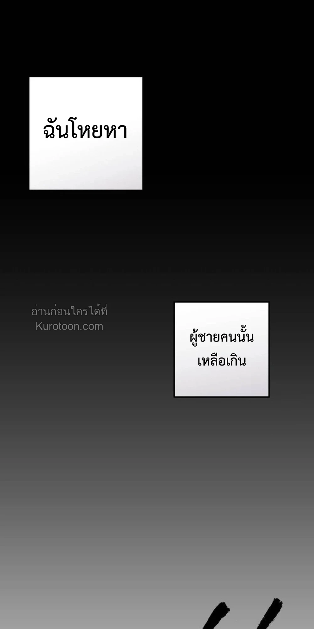 Dirty XX ตอนที่ 66 - รูปที่ 2