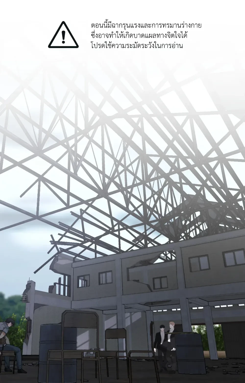 YOU ARE SO LOVELY ตอนที่ 30 - รูปที่ 2