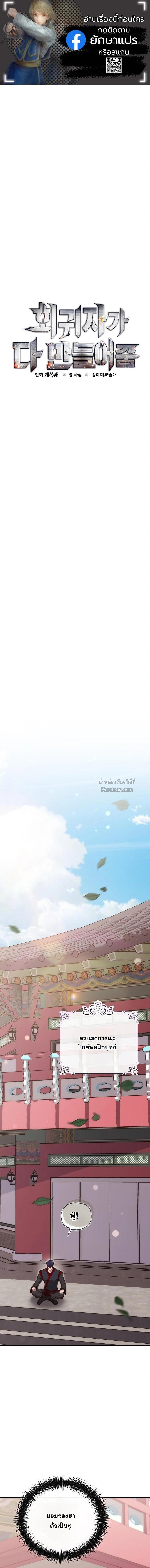 ย้อนกาลเวลามาตีบวกให้ทะลุหลอด ตอนที่ 17 - รูปที่ 1