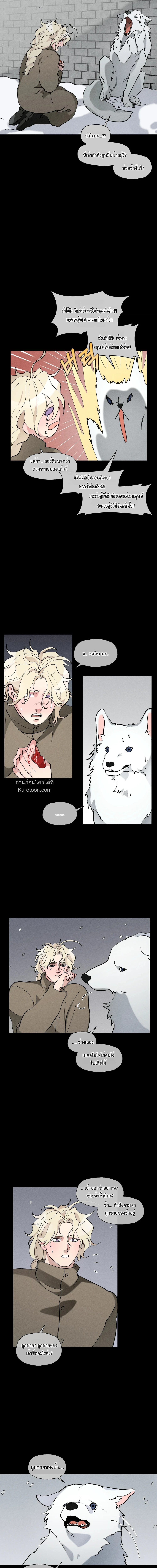 อสูรแห่งบาฮาล ผู้ไม่เคยพลาดเหยื่อ: The Beast Of Bahal Never Misses Its Prey ตอนที่ 38 - รูปที่ 2