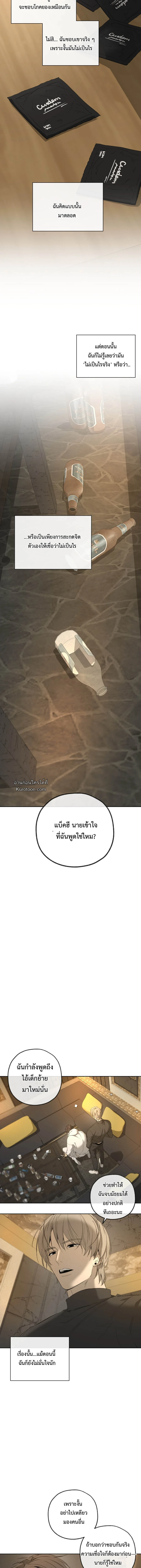 เรื่องราวของฉันกับยางอิลอู 𝐘𝐀𝐍𝐆 𝐥𝐥-𝐖𝐎𝐎 𝐀𝐍𝐃 𝐈 ตอนที่ 6 - รูปที่ 2