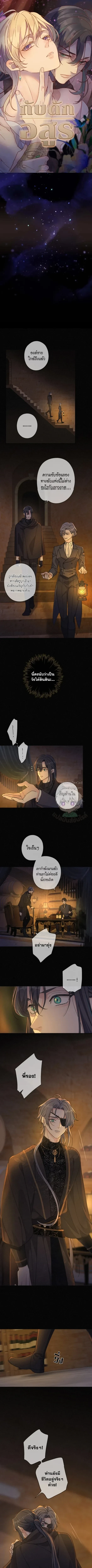 กับดักอสูร | The Trapped Beast ตอนที่ 29 - รูปที่ 2