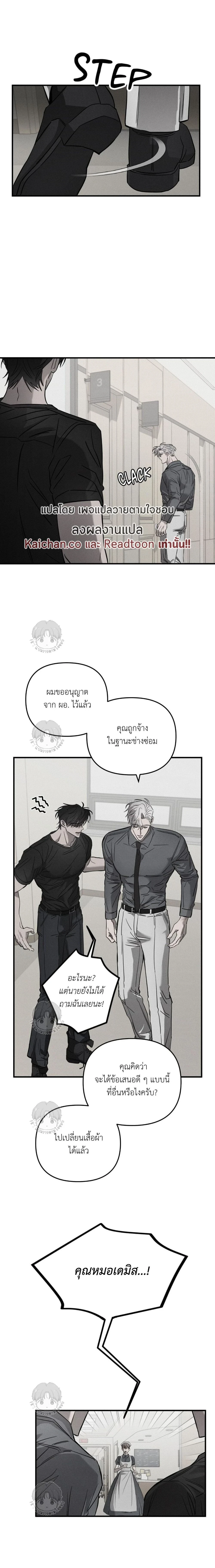 Pieta ตอนที่ 9 - รูปที่ 1