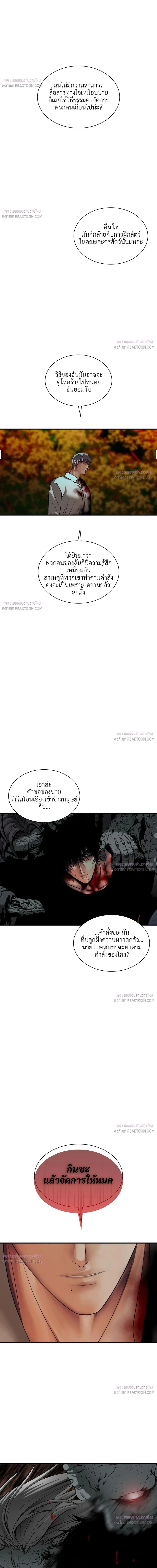 เชื้อคนคลั่ง | The Rotten ตอนที่ 72 - รูปที่ 2