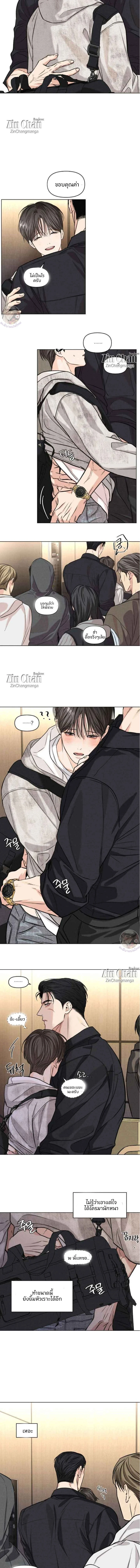 พาร์ตไทม์ตามรัก | A Daily Part-Time Job ตอนที่ 33 - รูปที่ 2