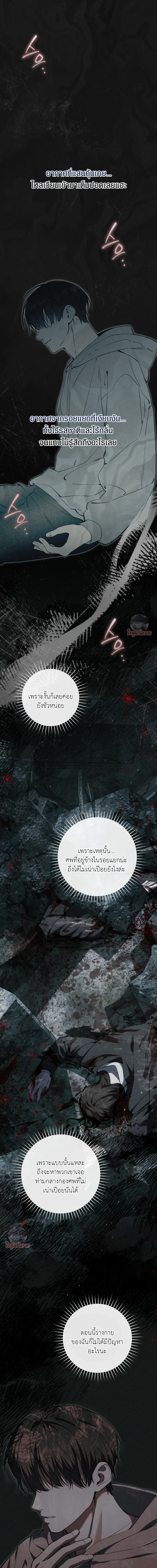 ฮันเตอร์ผู้อยากใช้ชีวิตอย่างสงบสุข | The Hunter Wants to Live Quietly ตอนที่ 43 - รูปที่ 2