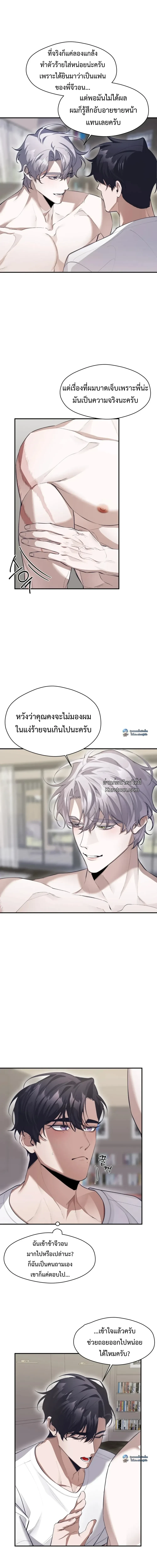 แฮงแมน (Hangman) 행맨 ตอนที่ 3 - รูปที่ 2