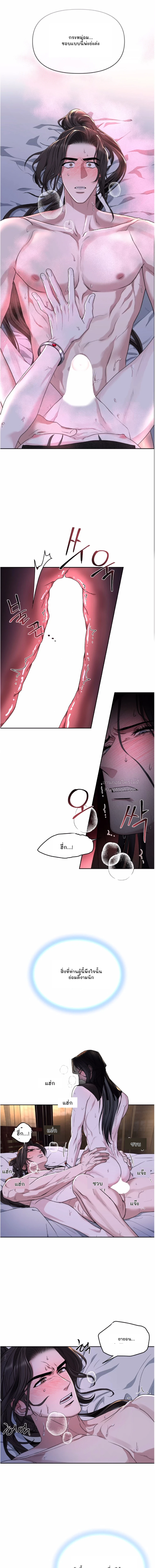 Spring Pungnan Bay - ยามลมวสันต์ผันผ่าน ตอนที่ 78 - รูปที่ 1