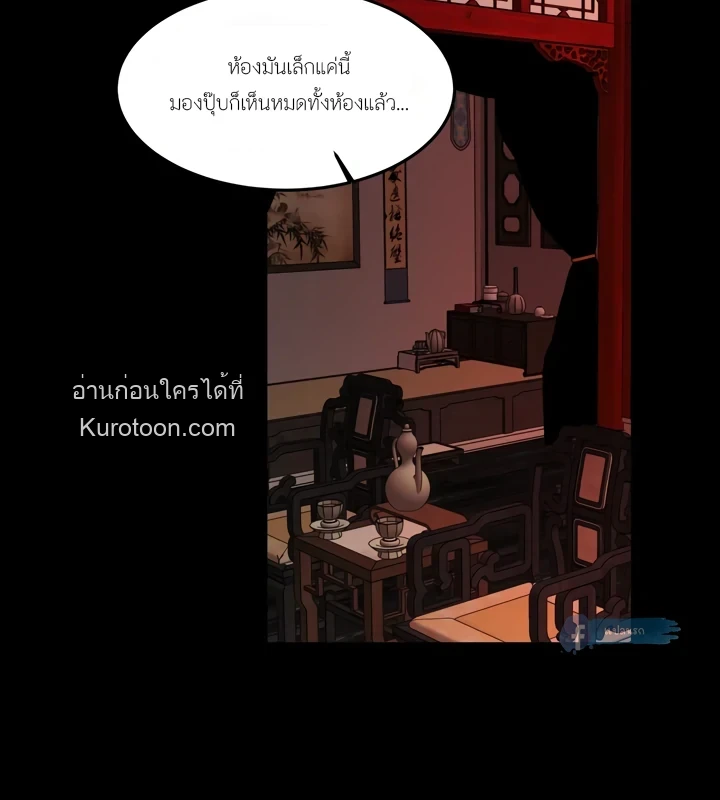 รักพันปี - A Millennium of Love ตอนที่ 3 - รูปที่ 2