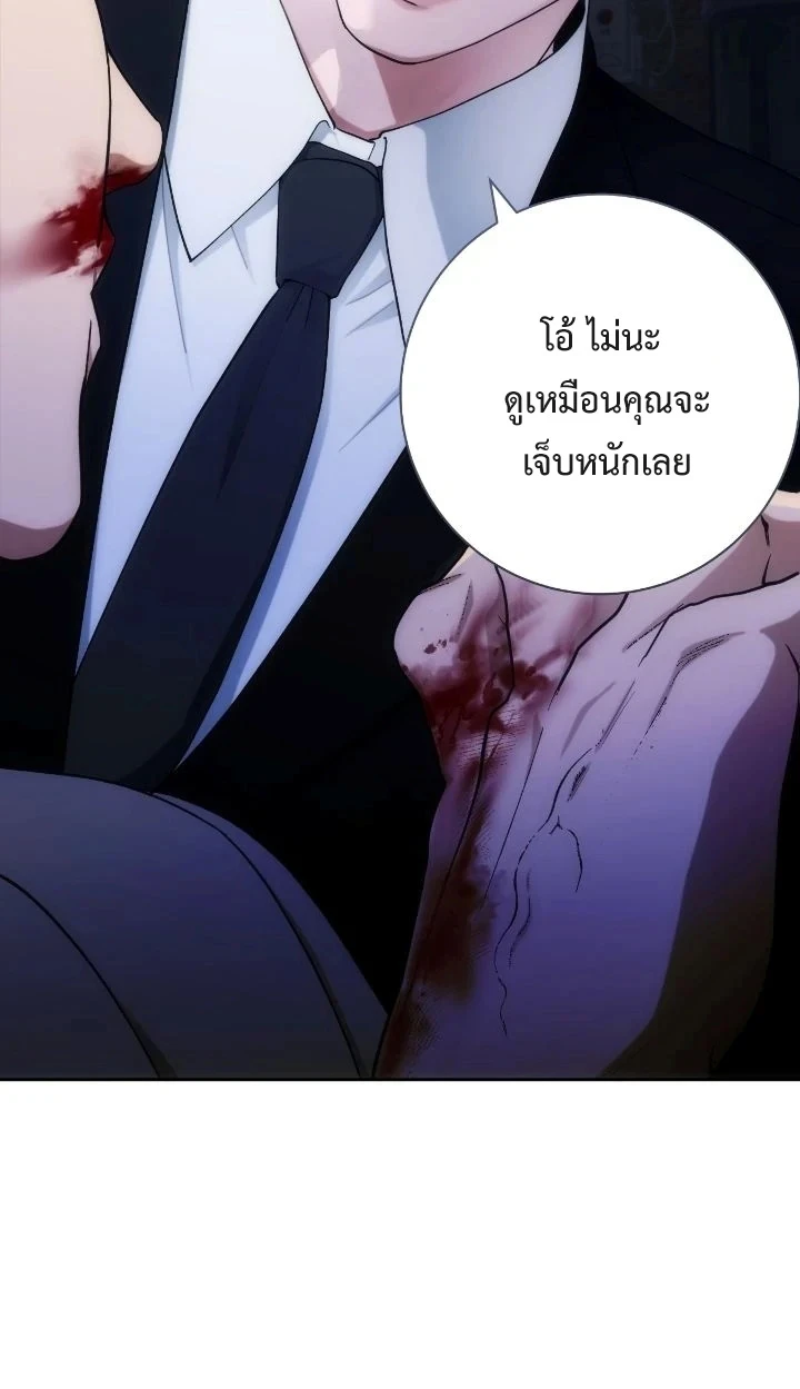 Into The Thrill ตอนที่ 33 - รูปที่ 2