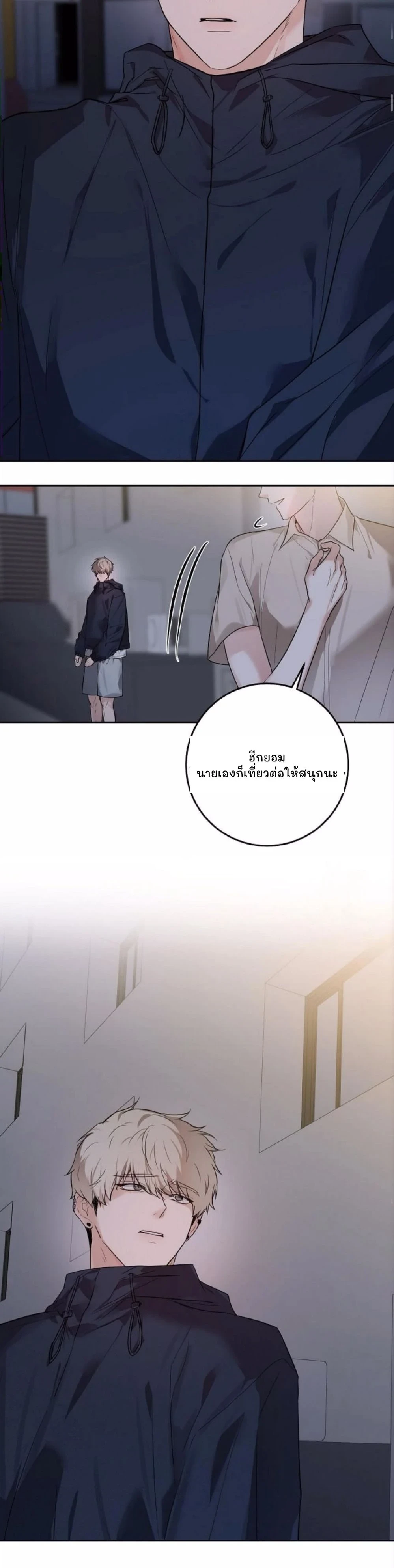 Sweet Shot | ช็อตหวานใจ ตอนที่ 43 - รูปที่ 2