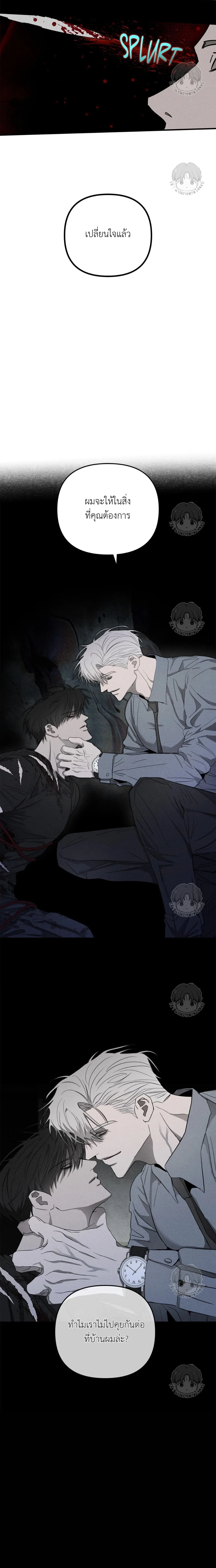 Pieta ตอนที่ 4 - รูปที่ 2