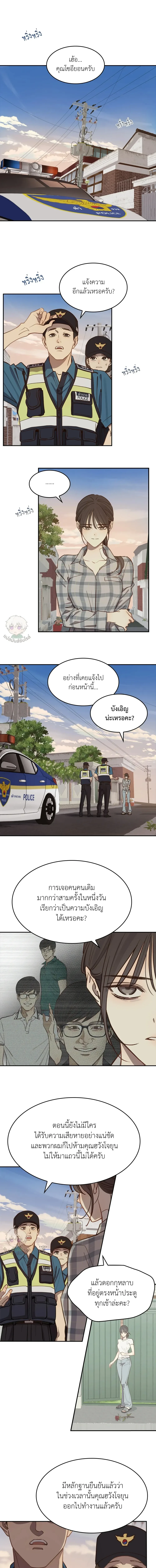 กลลวงกลีบดอกไม้ ตอนที่ 16 - รูปที่ 2