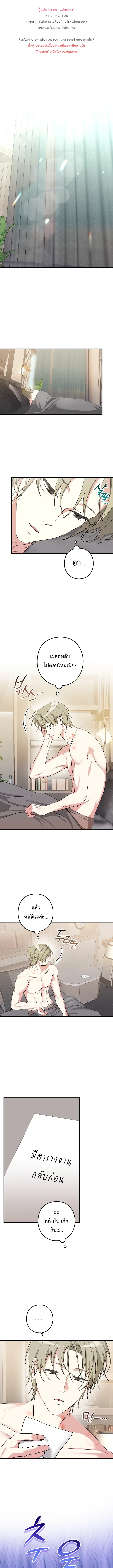 พาร์ทเนอร์ซุปตาร์ตัวท็อป | 지극히 사적인 영역에 빙의했다 ตอนที่ 8 - รูปที่ 1