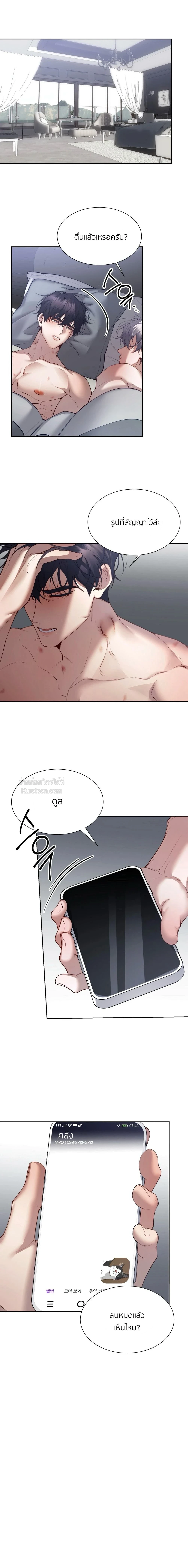 แฮงแมน (Hangman) 행맨 ตอนที่ 12 - รูปที่ 1