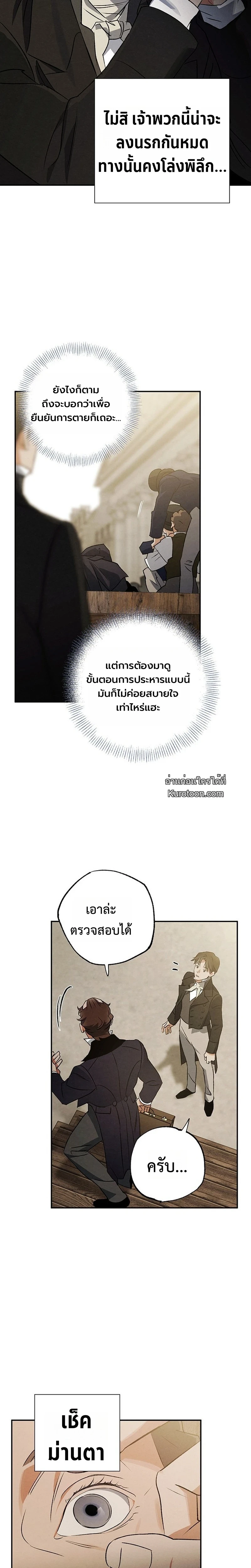 คุณหมอเกาหลี เกิดใหม่ในแดนอังกฤษ - The Black-Haired British Doctor ตอนที่ 43 - รูปที่ 2