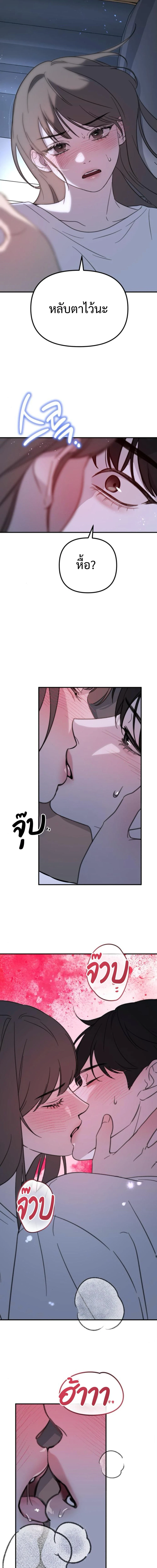 เมื่อรักแรกหวนคืน ตอนที่ 6 - รูปที่ 1