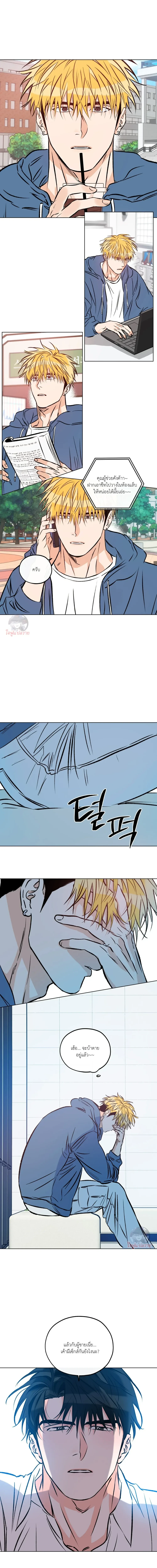 รักตามสั่ง | 러브 오더 ตอนที่ 3 - รูปที่ 2