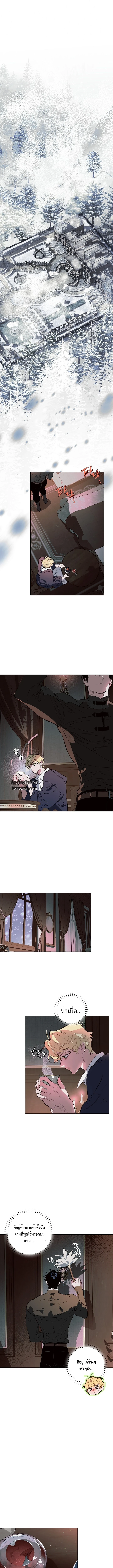 The Taming (테이밍) ตอนที่ 10 - รูปที่ 1