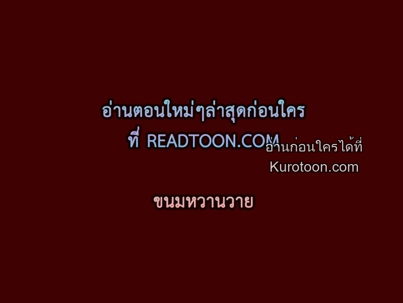 Double Trap ตอนที่ 63 - รูปที่ 1