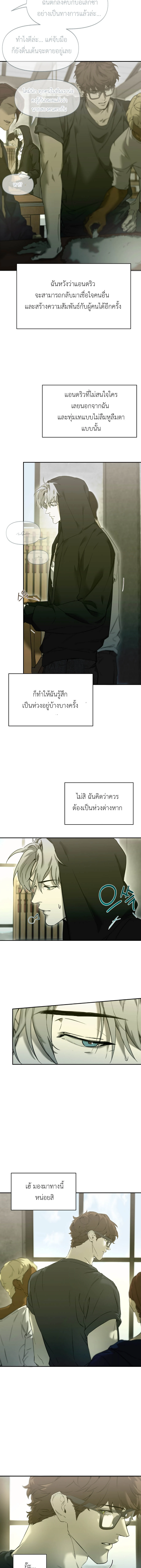 Nerd Project ตอนที่ 45 - รูปที่ 2