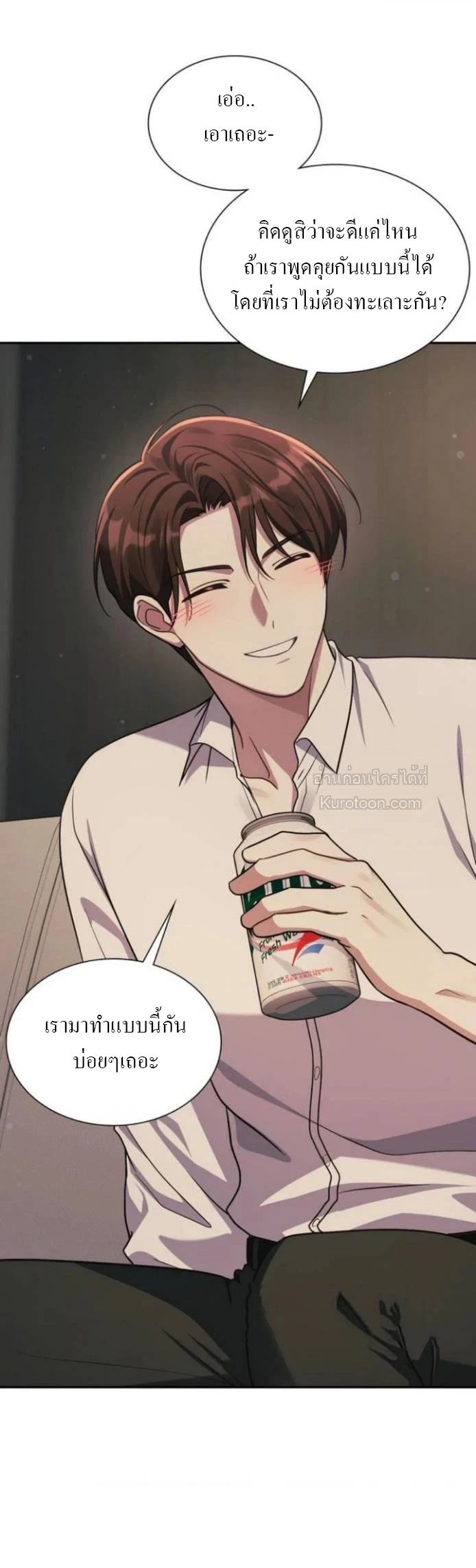 ฉันไม่ใช่ไกด์ของคุณ ตอนที่ 8 - รูปที่ 2