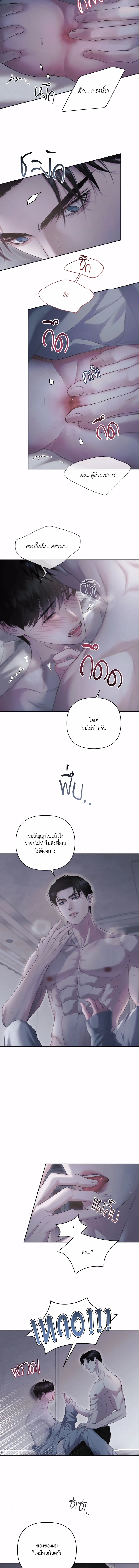 Diamond Dust ตอนที่ 14 - รูปที่ 2