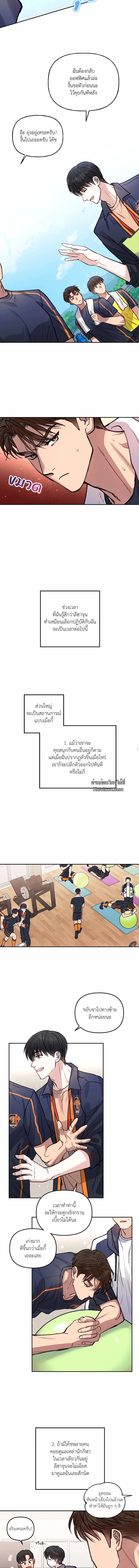 HALF LINE | เส้นแบ่งรัก ตอนที่ 2 - รูปที่ 2