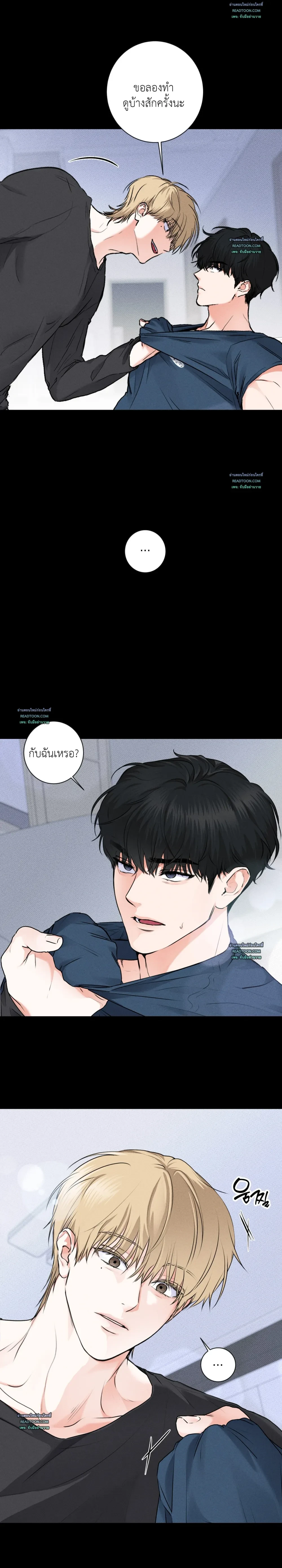 วุ่นรักสามเศร้า ในรั้วมหาวิทยาลัย ตอนที่ 8 - รูปที่ 2