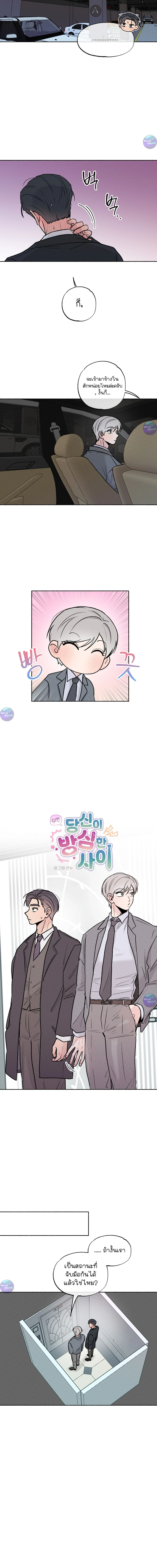 คืนเดียวเปลี่ยนผมเป็นโอเมก้า | While You Weren't Watching ตอนที่ 49 - รูปที่ 2