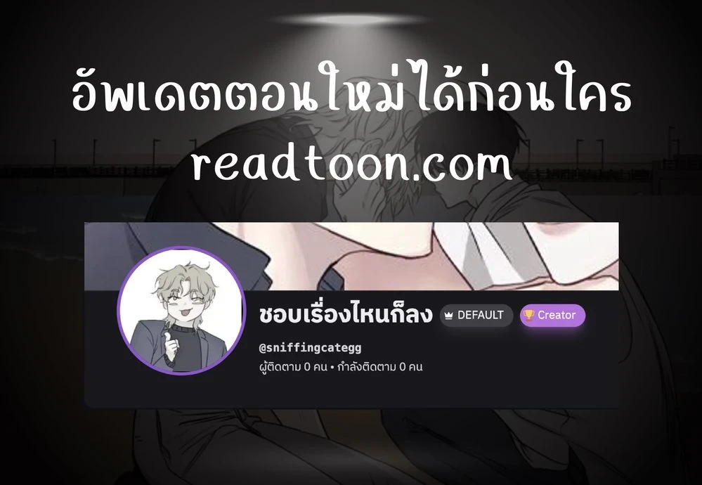 YOU ARE SO LOVELY ตอนที่ 37 - รูปที่ 1