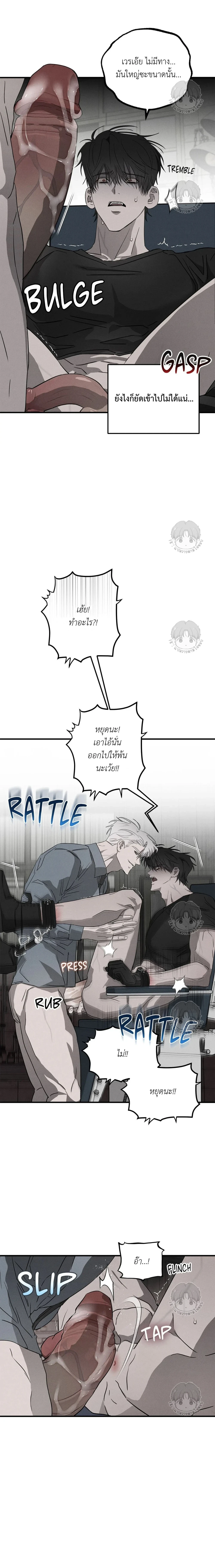 Pieta ตอนที่ 5 - รูปที่ 2